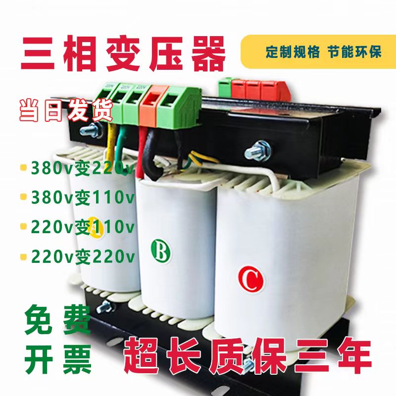 SG三相干式变压器690v变380v220v480隔离升压660v转1140v415v200v