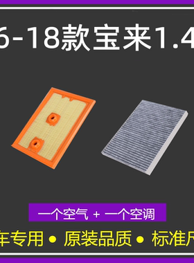 16-18款大众新宝来1.4T空气格