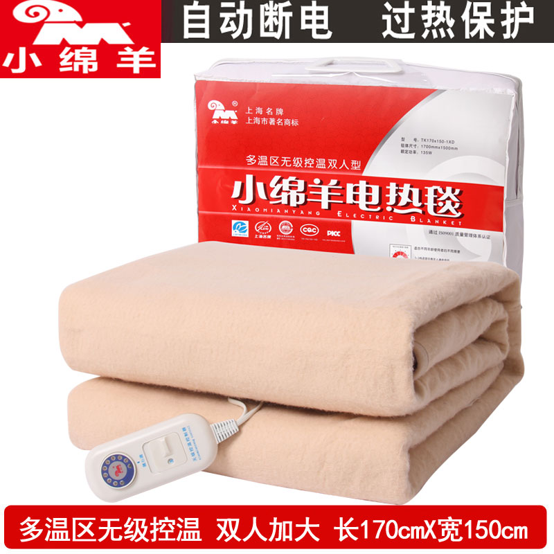 小绵羊电热毯0554单控10档自动恒温1.5m双人加厚多温区5尺床1.8米
