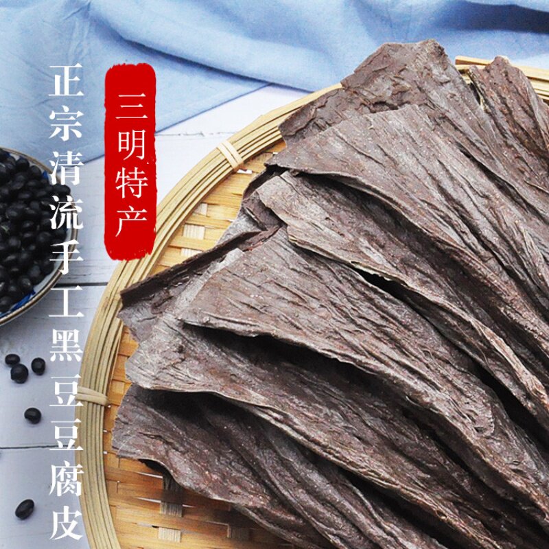 500g福建特产鑫珍牌黑豆腐皮干清流嵩溪豆腐皮腐竹手工本地黑豆皮