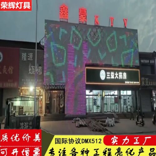 led2公分全彩点光源透明网格屏室内户外防水柔性高亮度像素点阵屏