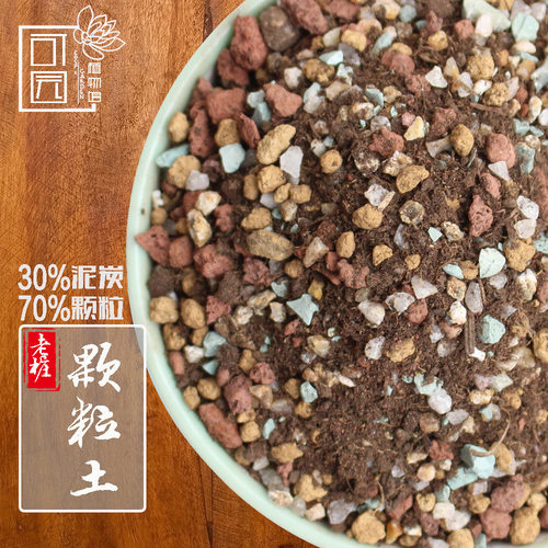 仙人球专用颗粒土龙舌兰营养土