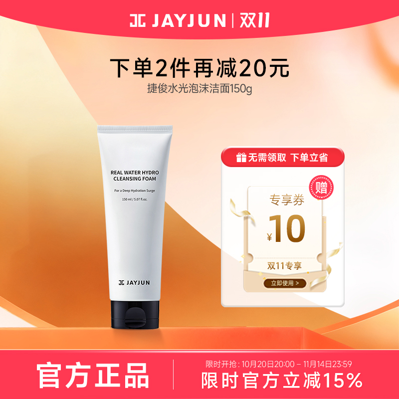 捷俊水活力泡沫洁面乳JAYJUN