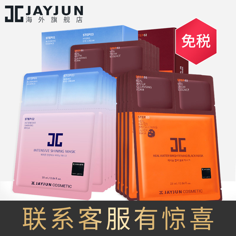 JAYJUN½Ý¿¡Ë®¹âÓ£»¨Èý²¿ÇúÃæÄ¤Ì××°20Ƭº«¹ú²¹Ë®±£ÊªjcÃæÄ¤ÕýÆ·Å®