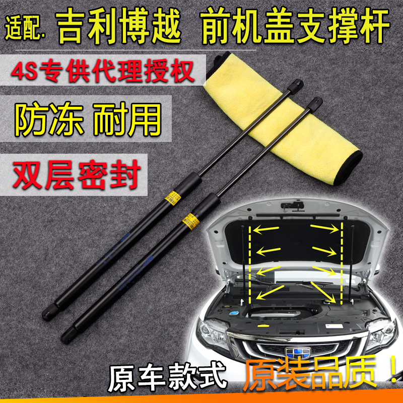 前机盖支撑杆引擎盖气弹簧