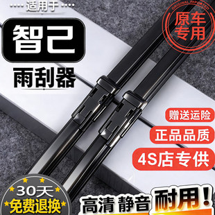 适配智己L6 L7 LS6 LS7前雨刮器LS9专用无骨雨刷片条