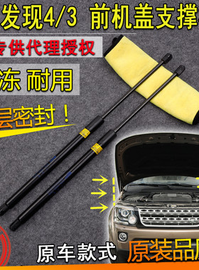前机盖支撑杆引擎盖液压顶杆