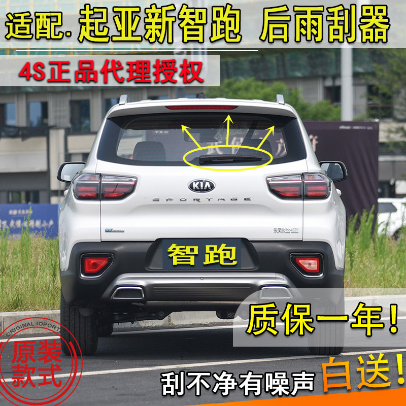 适配20181920年款后后雨刮器