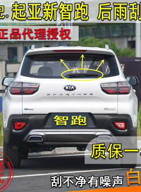 适配20181920年款后后雨刮器
