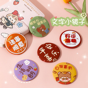 镜子化妆圆形镜家用小型号ins风可爱女随身便携迷你手持拿定制男