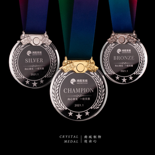 水晶奖牌挂牌定制定做儿童小奖杯金银铜比赛兴趣班篮球纪念刻字通