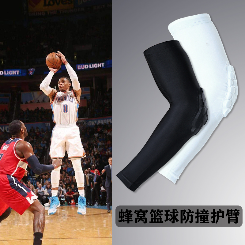 篮球护臂护肘专业男女透气夏季训练护手臂套蜂窝防撞NBA运动护臂