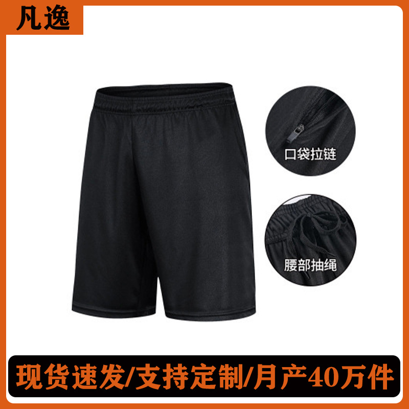 凡逸 源头 篮球短裤跑步五分裤健身透气速干健身运动休闲中裤