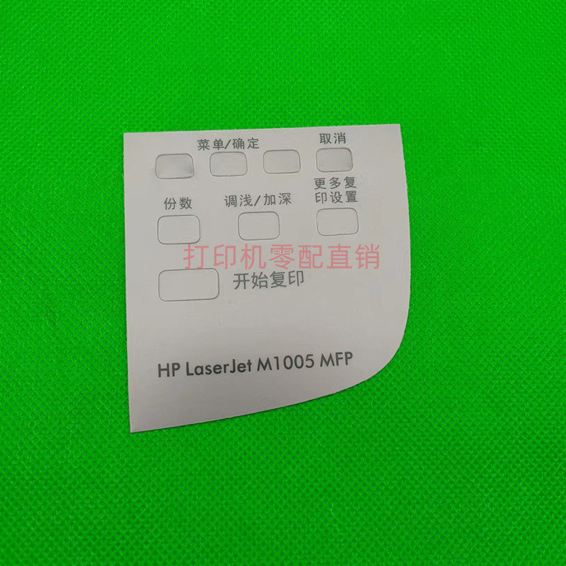 새로운 HP1005 스캐닝 상부 커버 리셋 커버에 적합 HPM1005 상부 커버 M1005 플래튼 패널