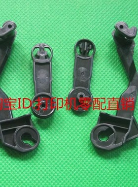 适用HP1536 HP226定影耳朵组件耳朵压力释放杆 卡扣 定影扳手