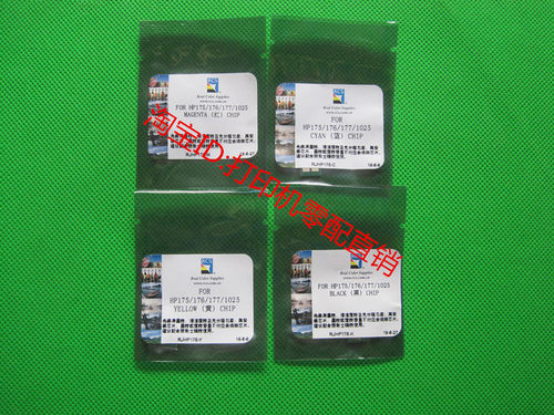 适用惠普 HP1025 126A 175A CE311佳能329 7010 7018粉盒芯片
