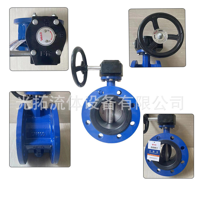 蝶阀D341X-16Q涡轮法兰蝶阀 手动蝶阀球墨铸铁软密封蝶阀 DN100