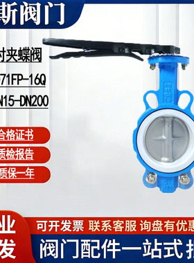 D71FP-16Q对夹蝶阀手柄球墨铸铁硬靠背球体无销304板水利农田灌