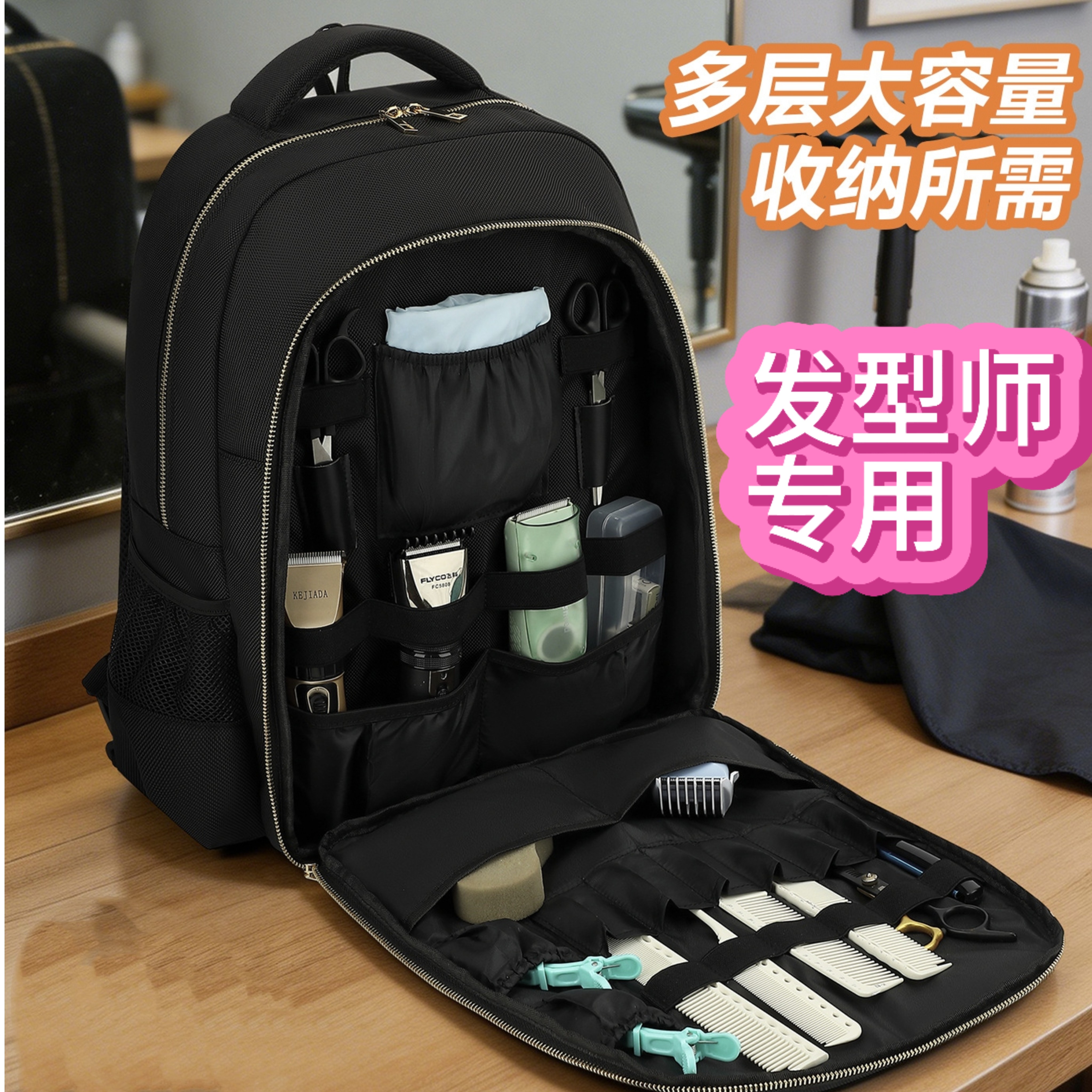 美发工具包发型师双肩背包理发店剪发工具收纳发廊沙龙老师工具包