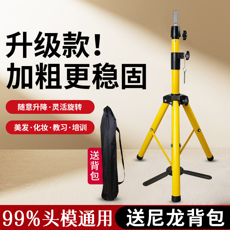 美发头模支架假发公仔模特头专用落地架剪发练习假人头稳固支撑架