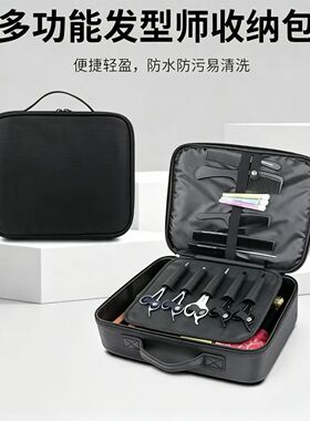 美发发型师专业专用工具包大容量剪刀收纳理发店理发师工具箱手提