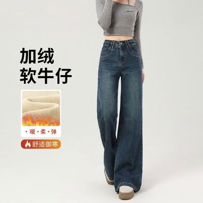 加绒阔腿微喇牛仔裤女款厚款秋冬款小个子高腰显瘦松丹宁蓝直筒裤