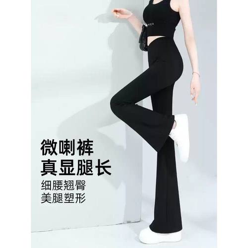 微喇瑜伽裤女2026春夏新品高腰提臀打底裤健身无痕喇叭鲨鱼裤