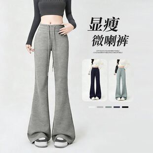 砂洗棉微喇裤2026新款灰色喇叭裤女秋冬高腰显瘦休闲阔腿裤高个子