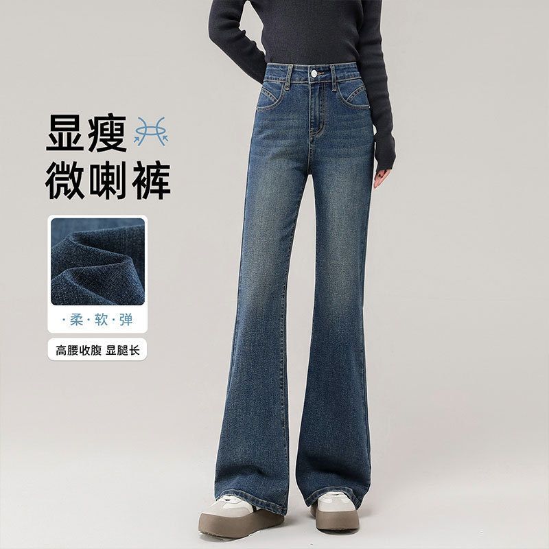 牛仔喇叭裤女春秋长裤复古蓝微喇裤子女高腰显瘦休闲阔腿裤