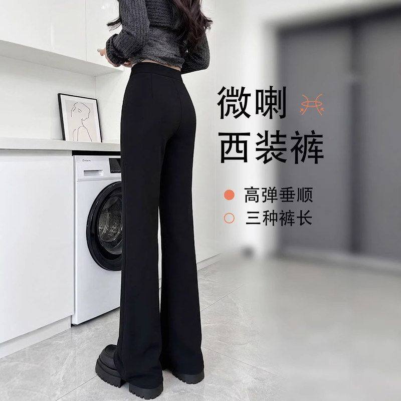 黑色微喇裤女秋冬季加绒加厚高腰显瘦马蹄裤垂感小个子西装喇叭裤