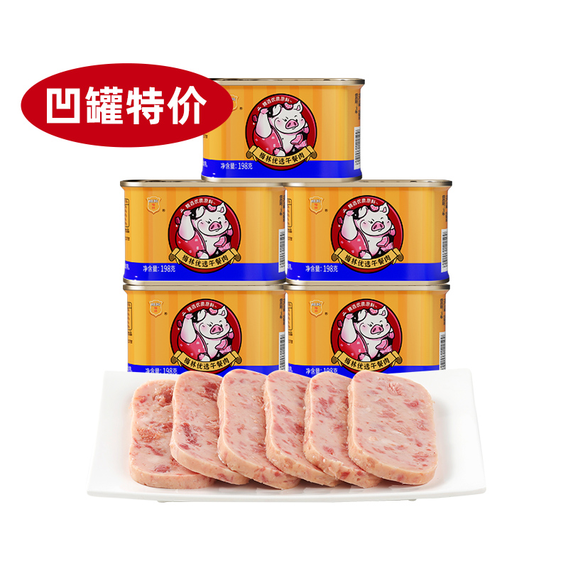 梅林午餐肉罐头中粮特价