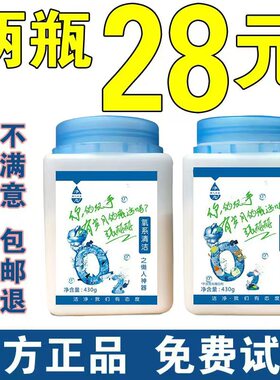 净态懒人神器正品多效氧系列清洁剂之衣物净洗洁粉静态旗舰店洗衣