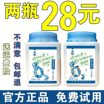 净态懒人神器正品多效氧系列清洁剂之衣物净洗洁粉静态旗舰店洗衣
