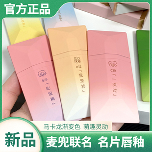 完美日记名片唇釉麦兜联名032赤狐红棕026暗恋系列豆沙019丝绒