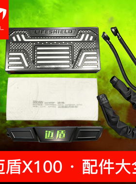 迈盾x100电动呼吸器配件 HF11滤棉 HF01滤毒盒 电池 送风管 支架