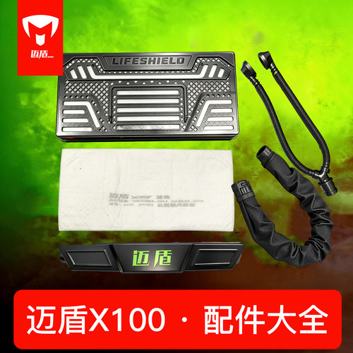 迈盾x100呼吸器配件大全