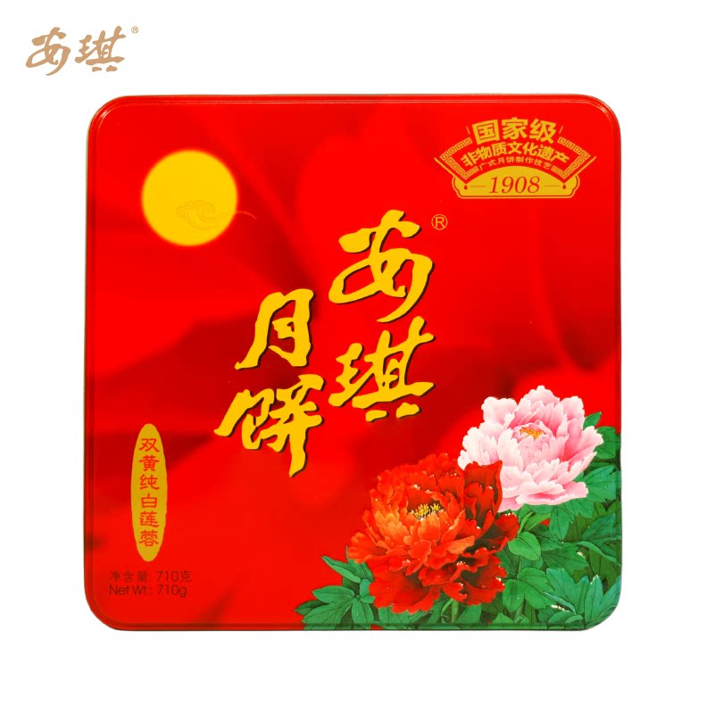 安琪月饼双黄白莲蓉710克铁盒装广式月饼组合中秋送礼品一件包邮