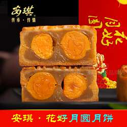 安琪月饼双黄白莲蓉纸盒二粒装360g广式月饼组合中秋二盒包邮