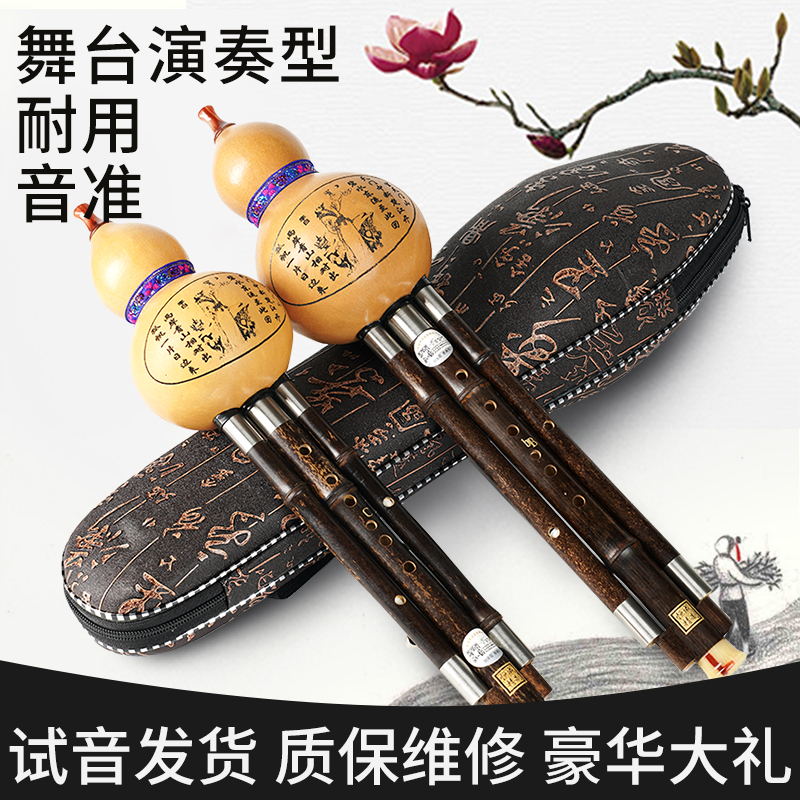 成人儿童专业演奏型葫芦丝卡西亚