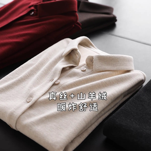 舒服炸了！真丝+山羊绒=柔软+保暖！绒面直筒衬衫打底上衣女秋冬