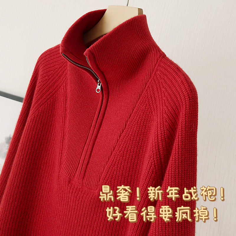 好运新年红！ 年底了性价比很高！100%纯羊绒半拉链翻领针织衫女