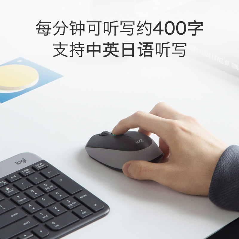 LOGITECH M380 스마트 음성 무선 마우스 말하기 입력 입력 음성 제어 신속한 인식 다국어 번역