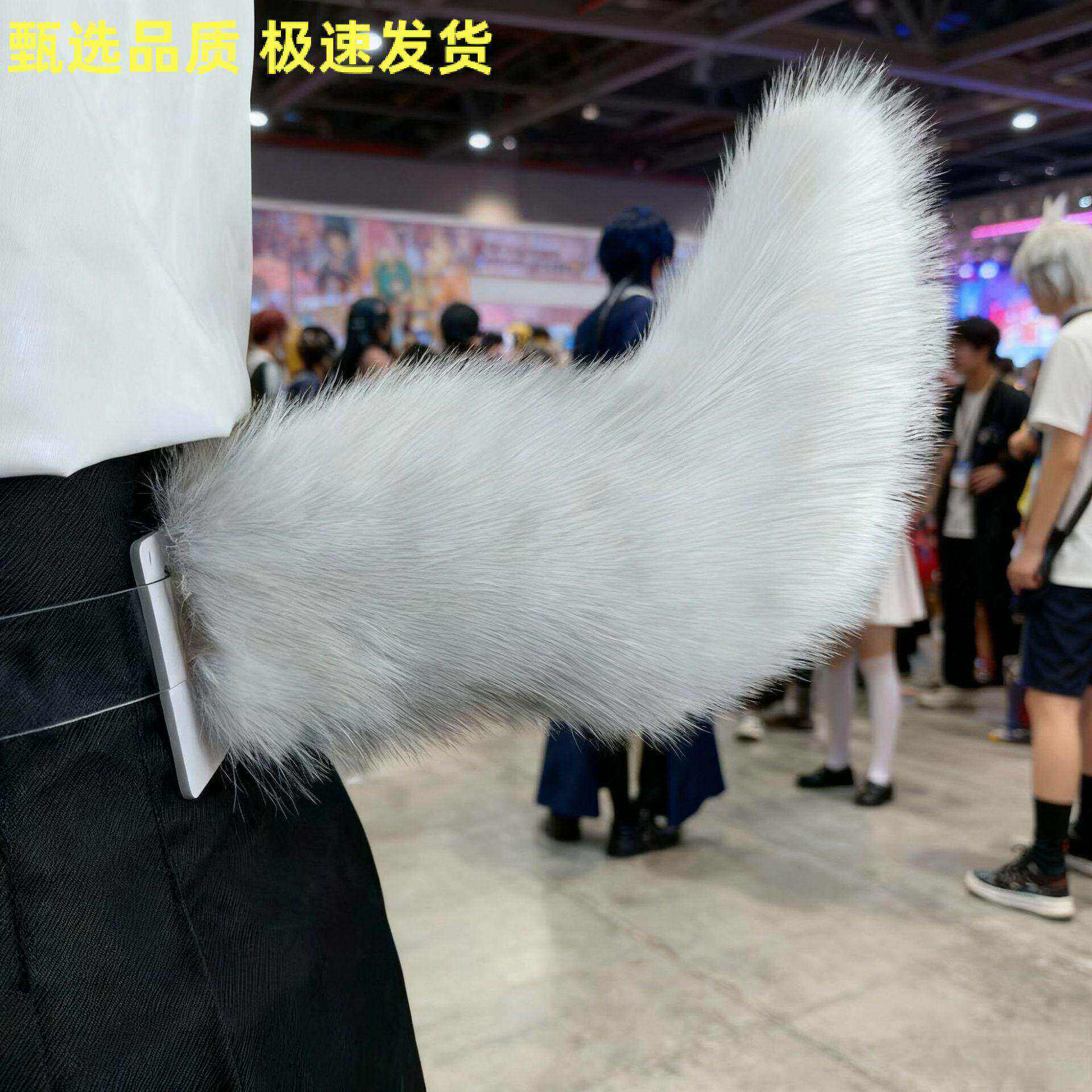 动物尾巴腰带电儿童游戏