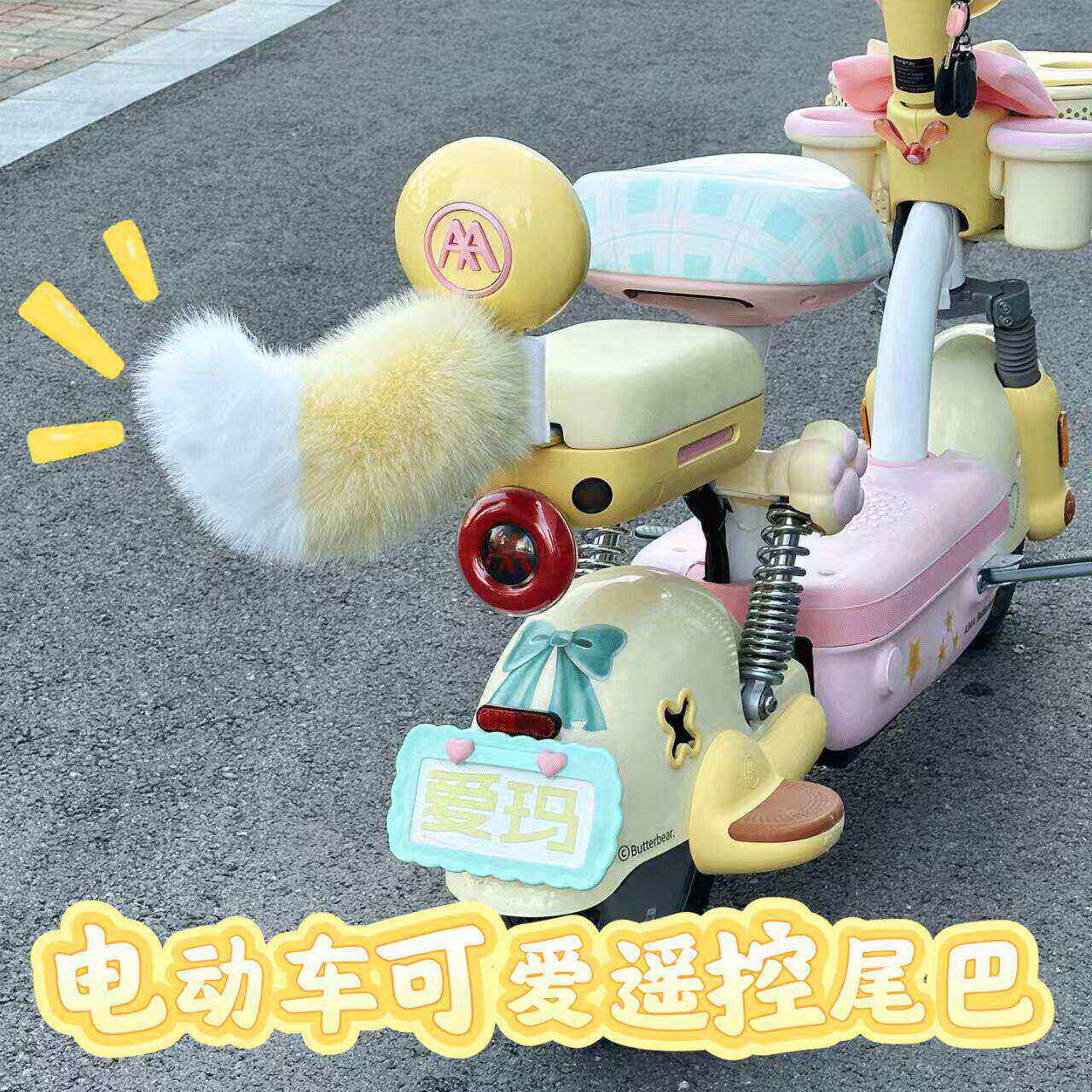 网红电动尾巴会动声控遥