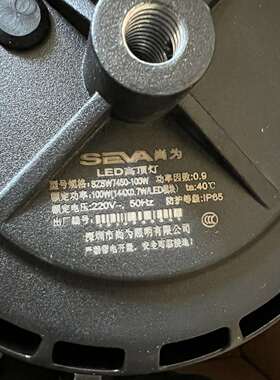 议价尚为LED灯。SZSW7450-100W。可维修咨询客服