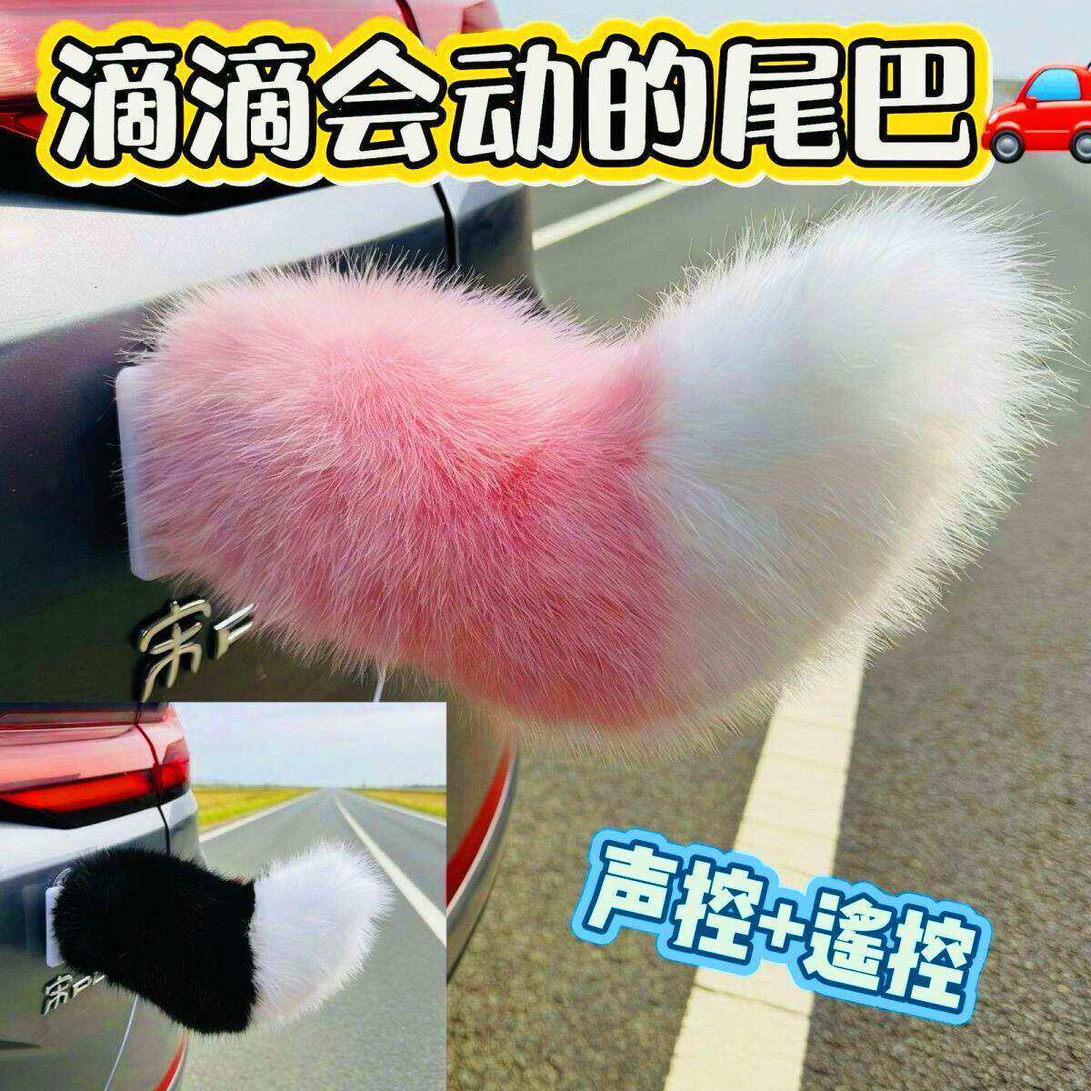 电动狐狸毛绒小尾巴声控