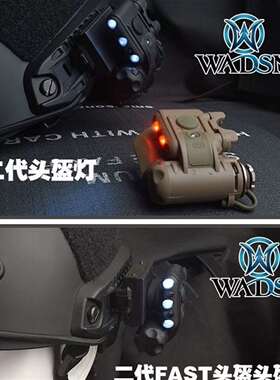 议价WADSN沃德森Fast二代头盔LED照明灯红可维修