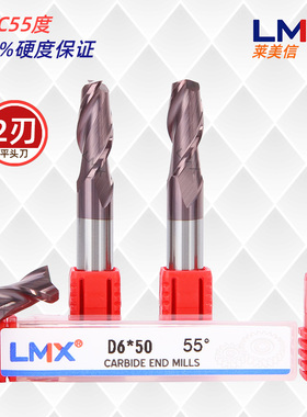 LMX键槽铣刀 两刃2刃平底刀 55度涂层立铣 钨钢硬质合金刀 开槽刀