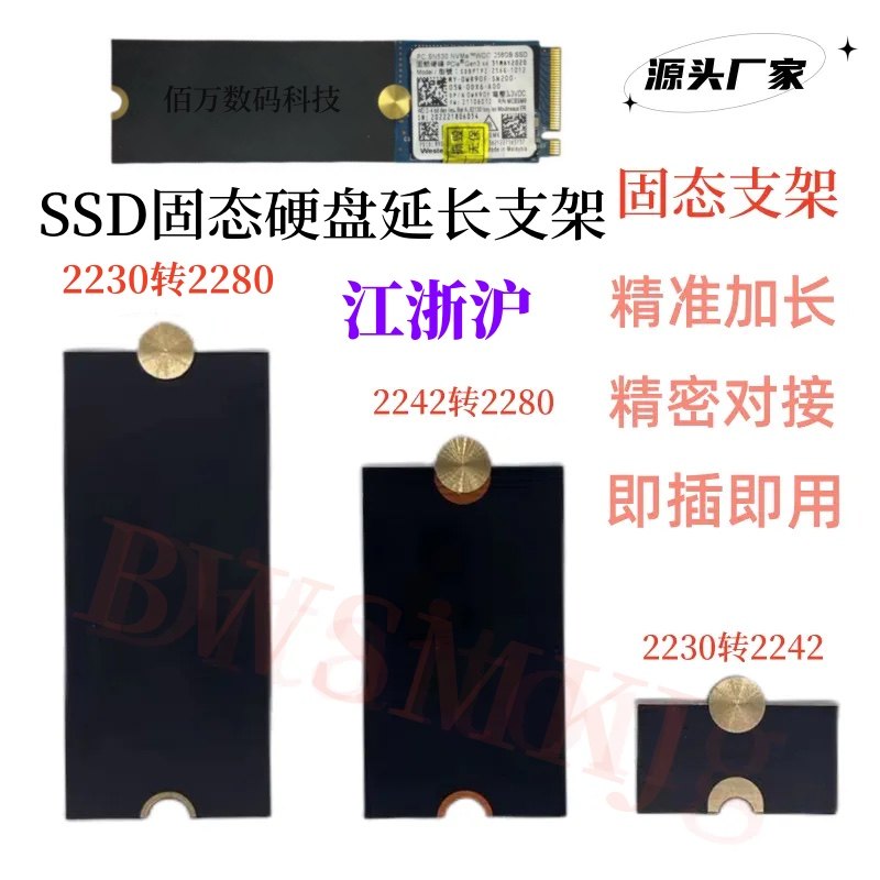 M2 SSD固态硬盘延长支架 2242 2230转2280 加长转接板 2230转2242高性价比高么？