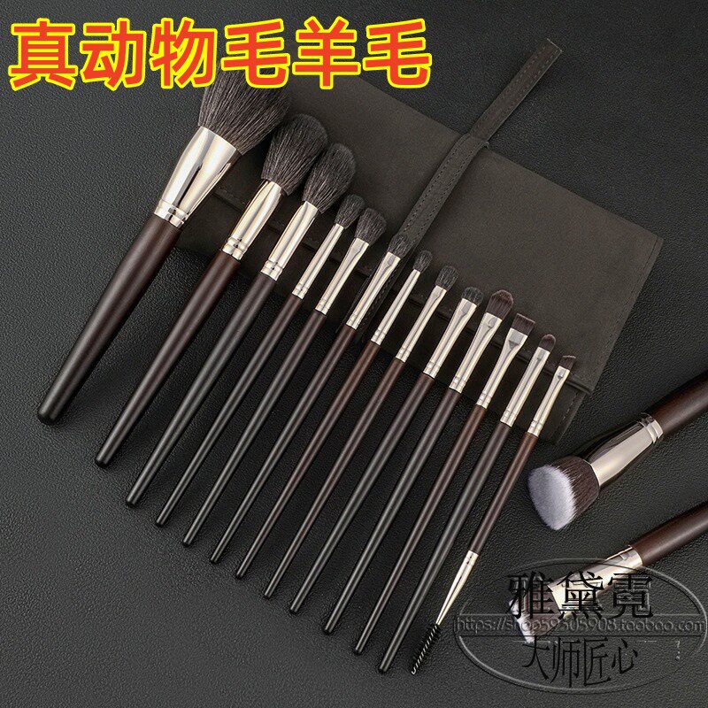 动物毛细光锋羊毛化妆刷套装柔软抓粉散粉腮红刷修容眼影刷粉底刷